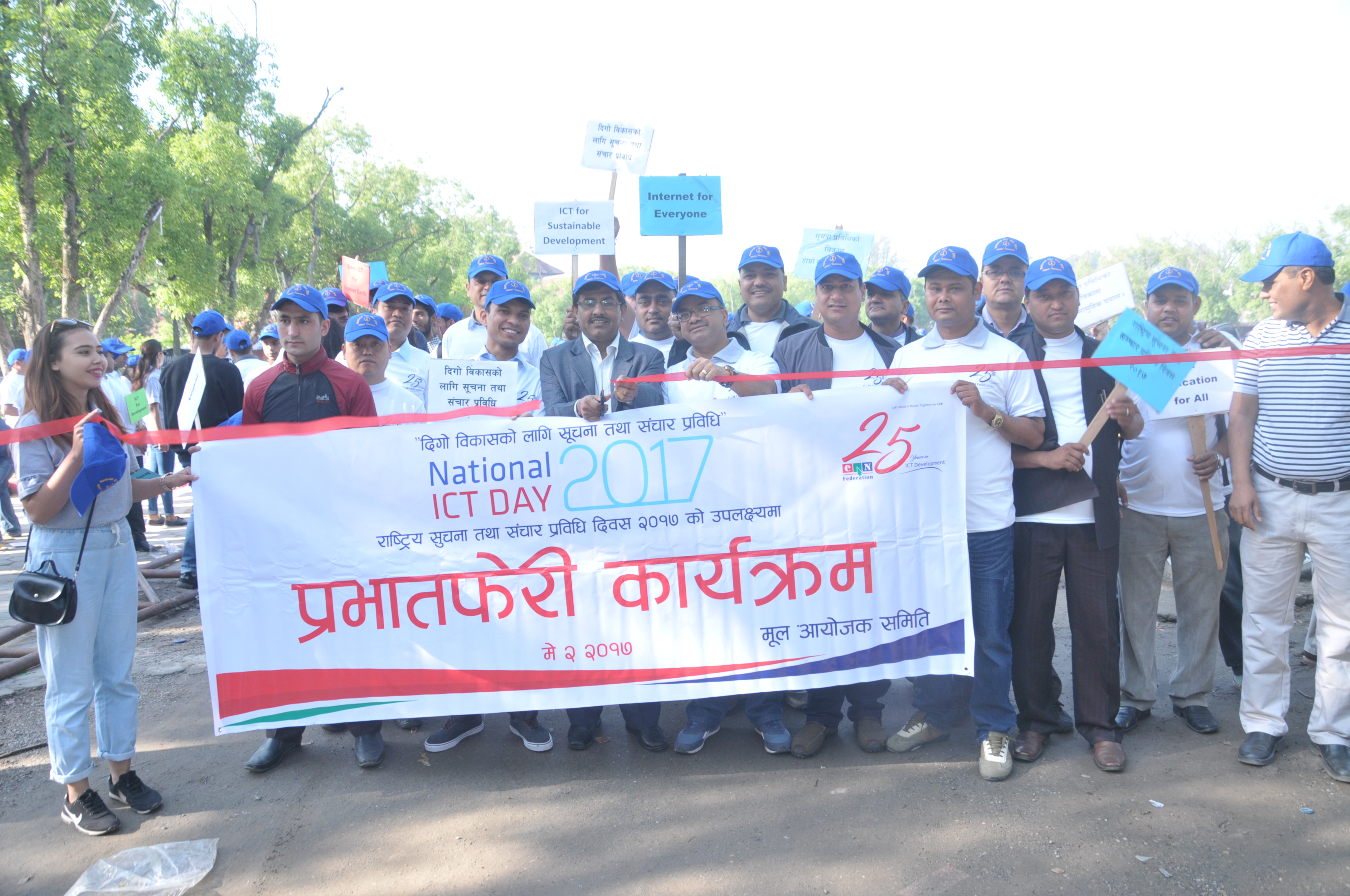 national ict day