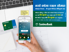 Sanima-Bank_New-Year-Offer