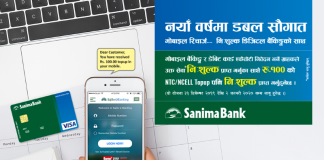 Sanima-Bank_New-Year-Offer
