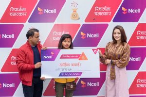 Ncell gives cash prizes