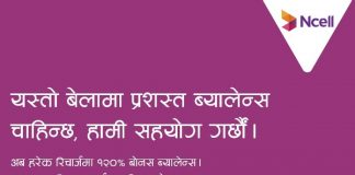 Ncell increases recharge on bonus balance from 50% to 120%