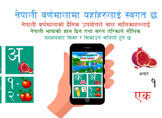 Best School App in Nepal