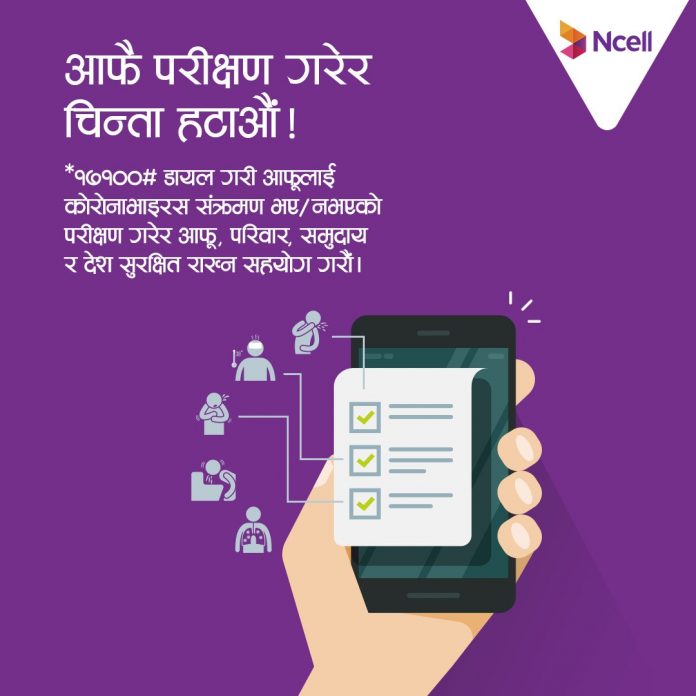 Ncell Private Limited is a mobile service provider from Nepal.