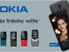 Nokia Phone Extended Warranty In Nepal