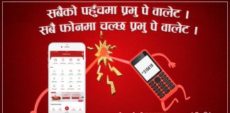 Press Release of Prabhu Pay Mobile Wallet