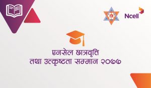 Ncell Excellence Awards