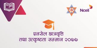 Ncell Excellence Awards