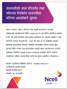 Ncell Building