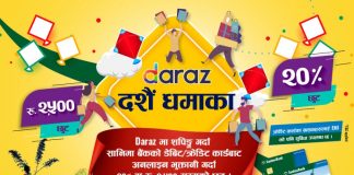 Dashain Dhamaka Campaign