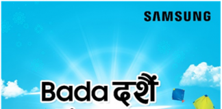 Samsung Mobile Dashain Dhamaka 2077