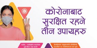 Ncell Collaborates With Ministry of Nepal