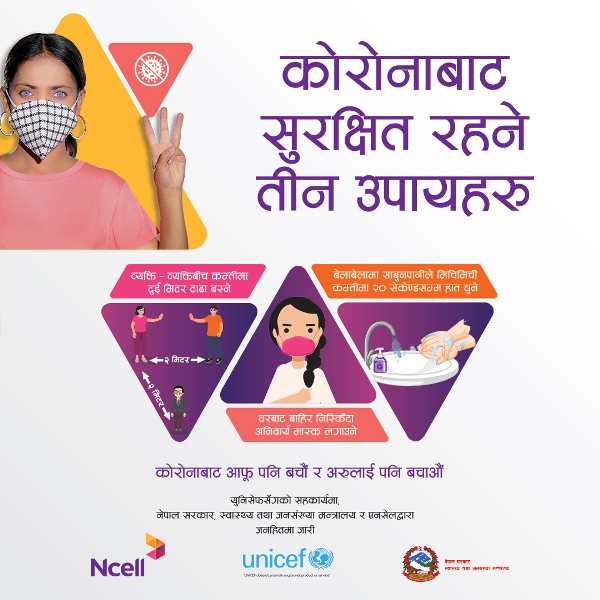 Ncell Collaborates With Ministry of Nepal