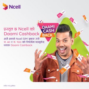 Daami Cashback Offer