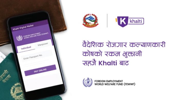 Digital Payments in Nepal