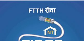 Nepal telecom winter offer in Fibe