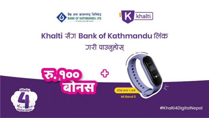 Bank of Kathmandu Account with Khalti
