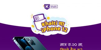 Khalti Wallet brings Iphone 12