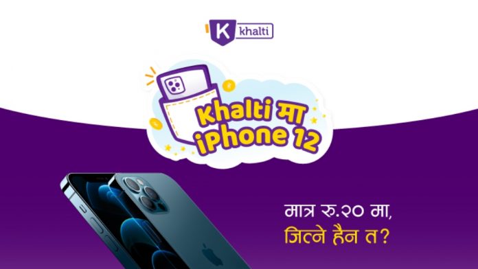 Khalti Wallet brings Iphone 12