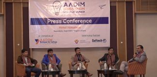 Aadim Innovation startup fund