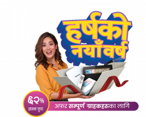 worldlink new year offer