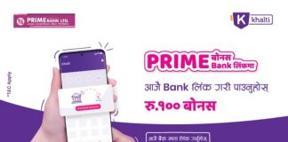 Prime Bank Press Bigyapti