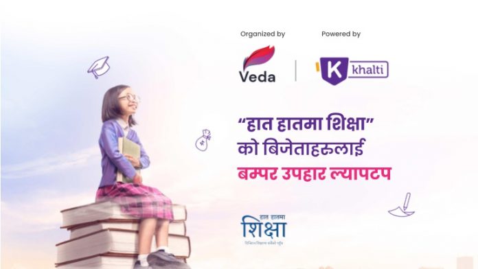 Veda Campaign