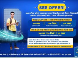 NTC See Offer