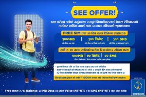 NTC See Offer