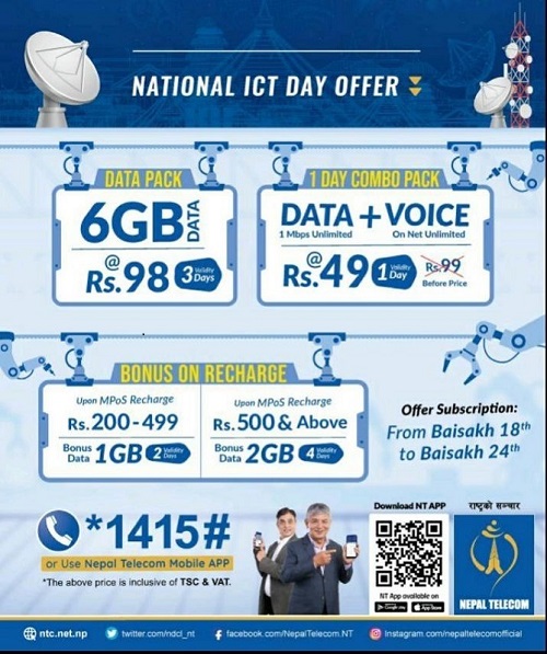 national ict day offer
