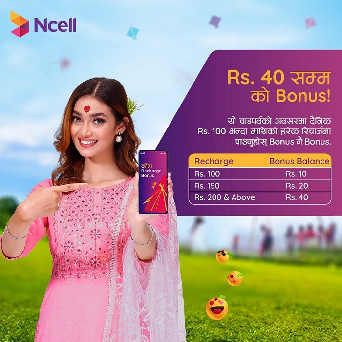 Ncell Dashain Recharge