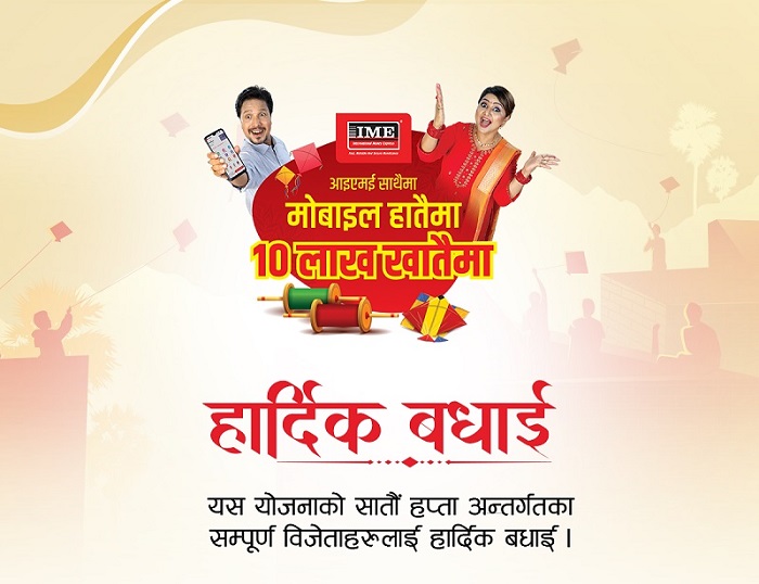 IME Dashain 7th Week Winner Announcement