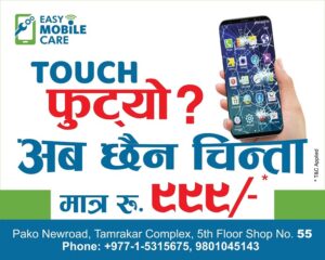 Easy Mobile Care