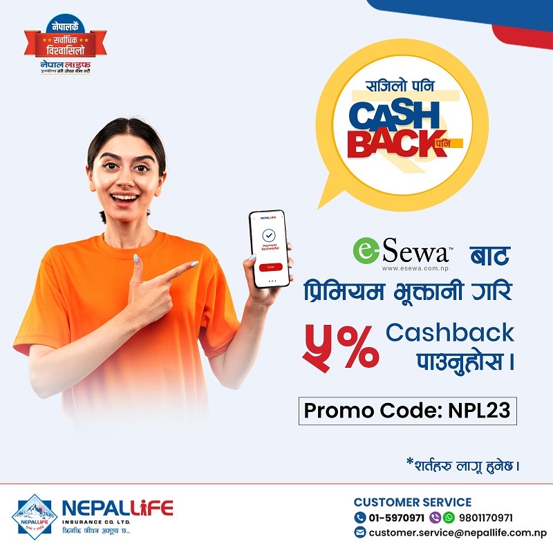 Nepal Life's anniversary cash offer
