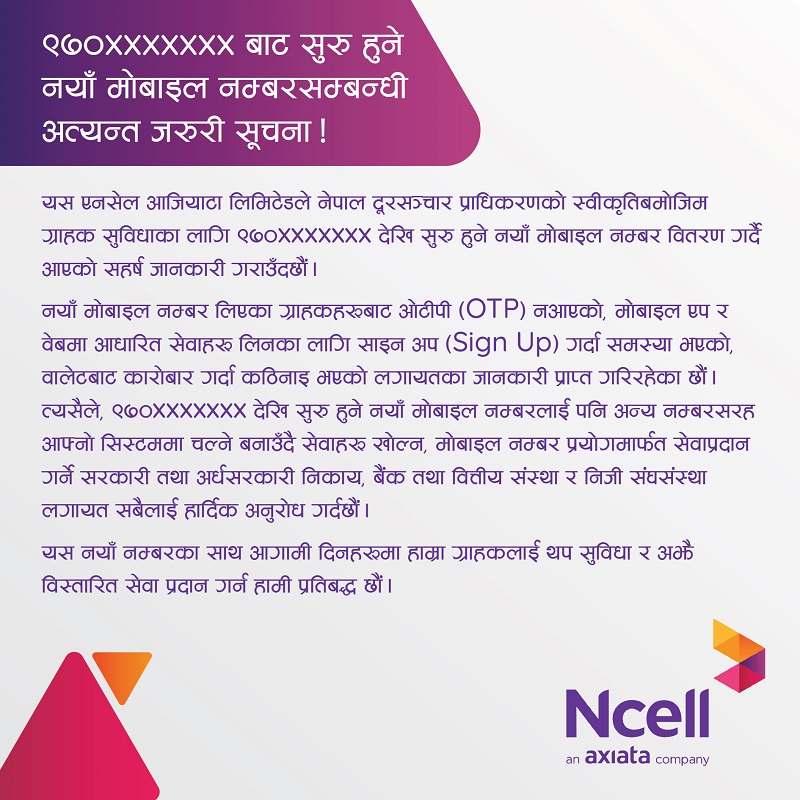 ncell-issues-new-mobile-numbers-starting-with-970-ict-frame