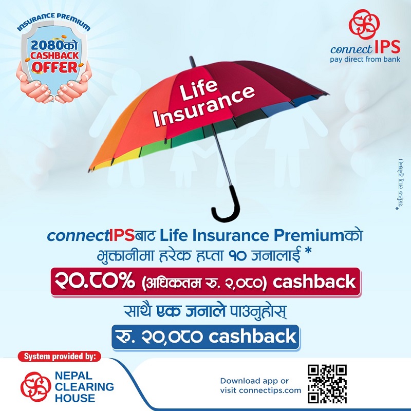 Insurance Premium Payment 2080 Cashback offers