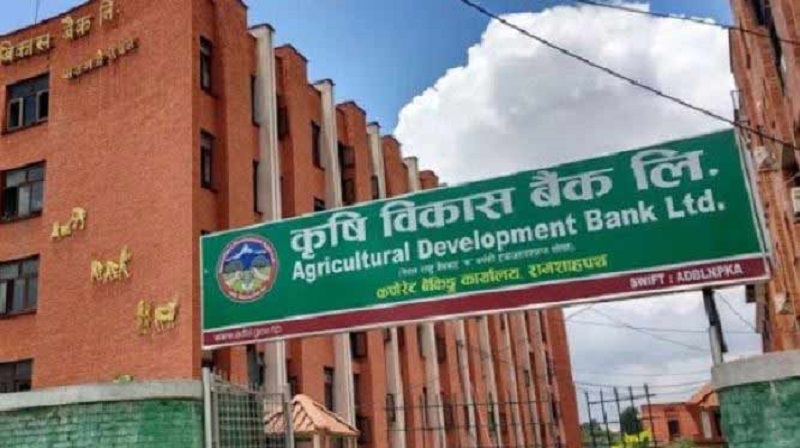 Agricultural Development Bank (ADBL) Vacancy 2023