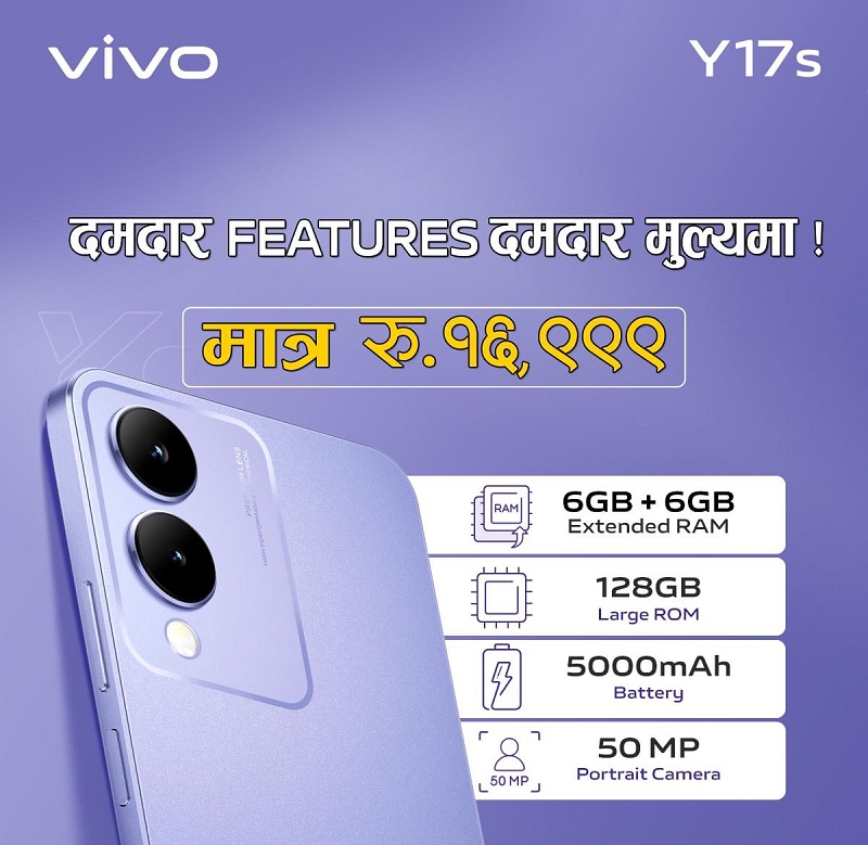 vivo Y17s Launched with Impressive Features at an Attractive Price Point
