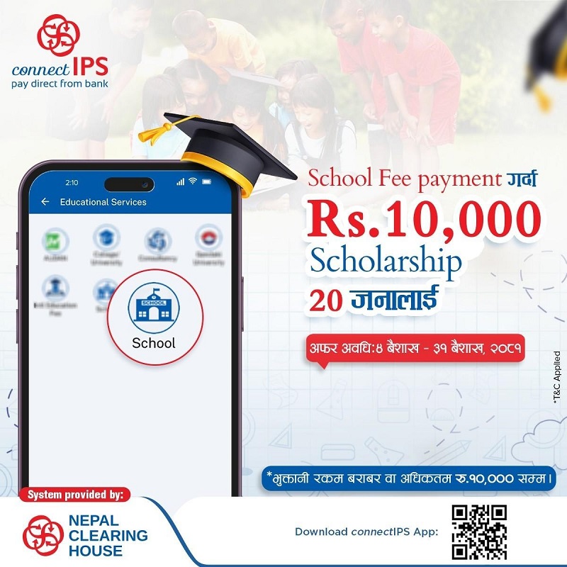 connectIPS-Scholarship