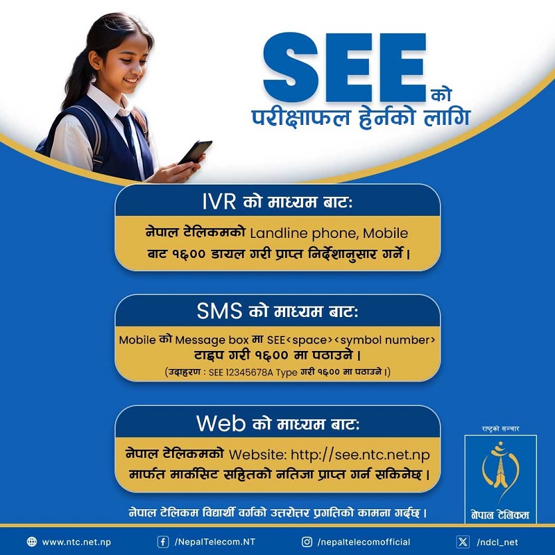 SEE Results Nepal Telecom