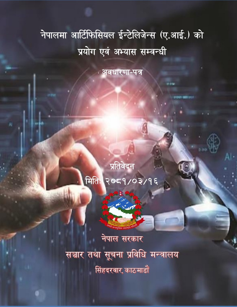 Nepal's First Concept Paper on AI Utilization