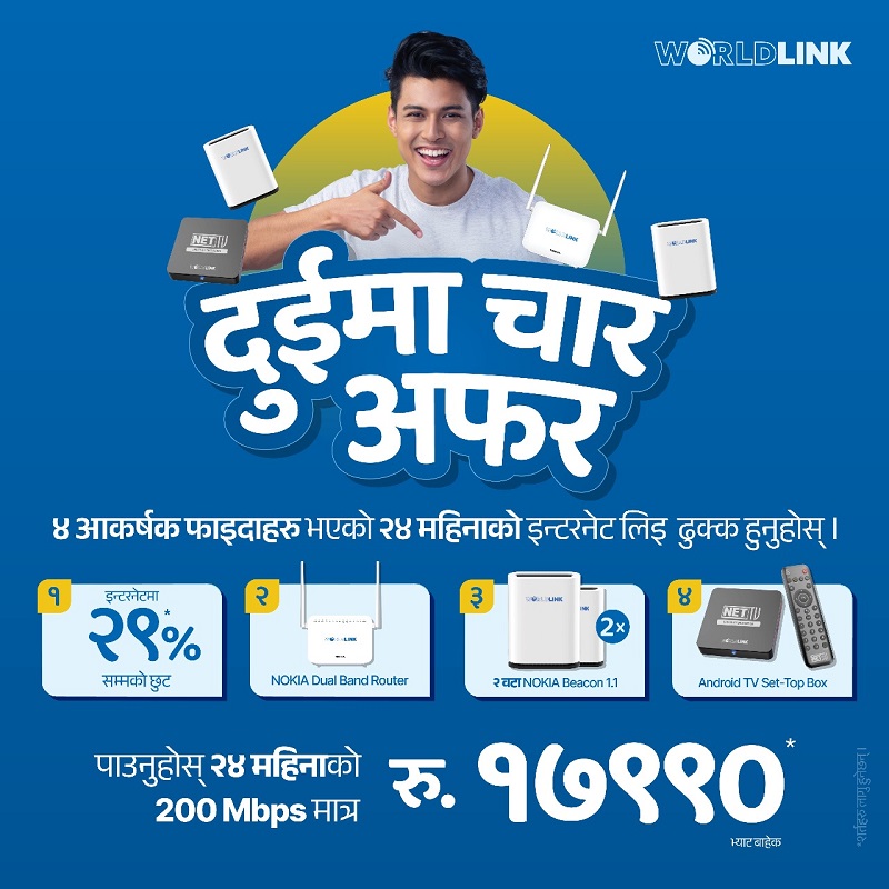 WorldLink Internet Two to Four