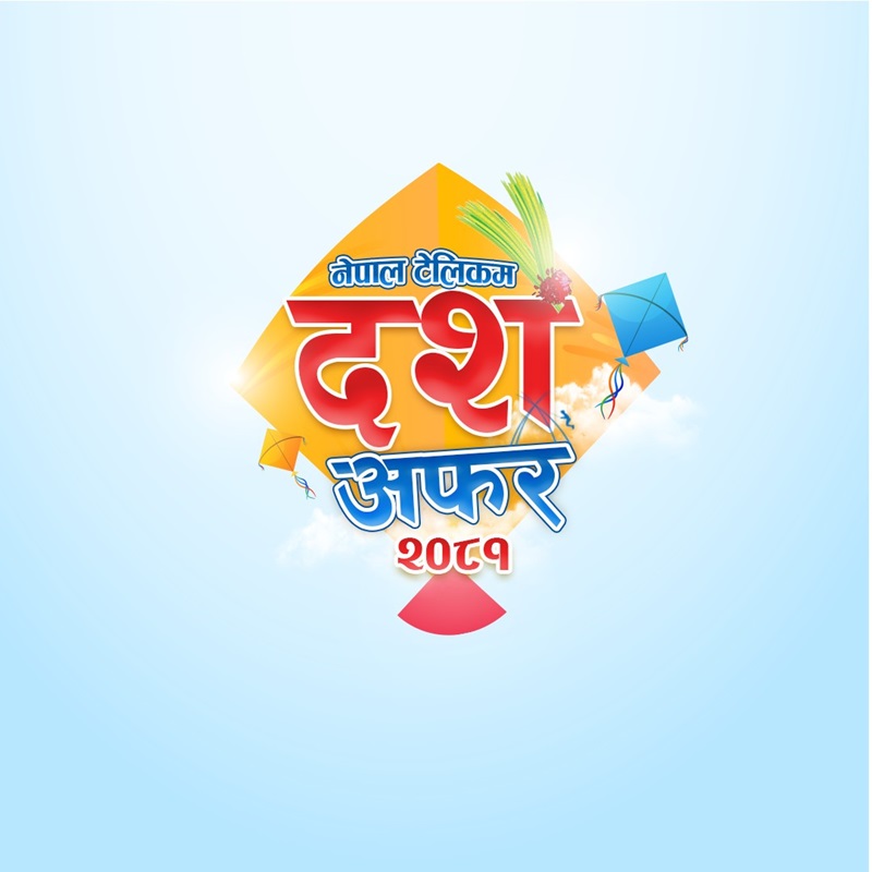 Nepal Telecom Dashain Offer 2081