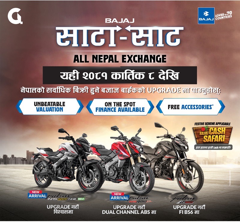 Bajaj motorcycle exchange scheme