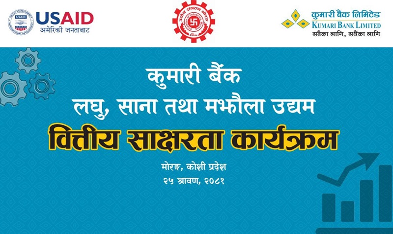 Kumari Bank Entrepreneurs Training