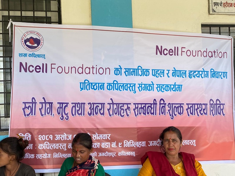 Ncell Foundation free health camp