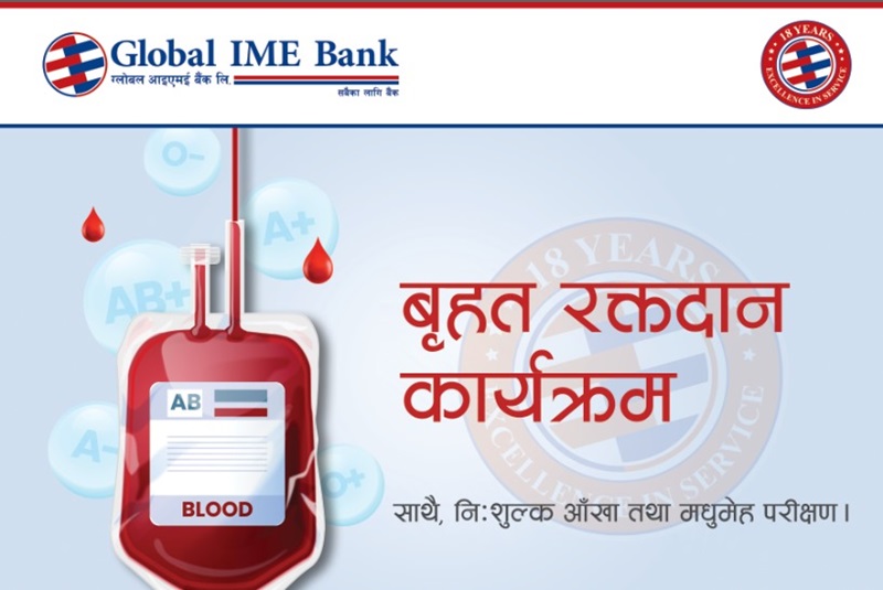 Global IME 18th Anniversary Blood Donation