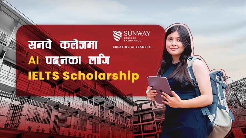 Sunway AI Scholarship