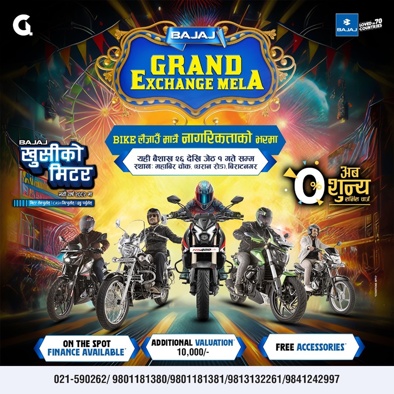 Bajaj Grand Exchange Mela