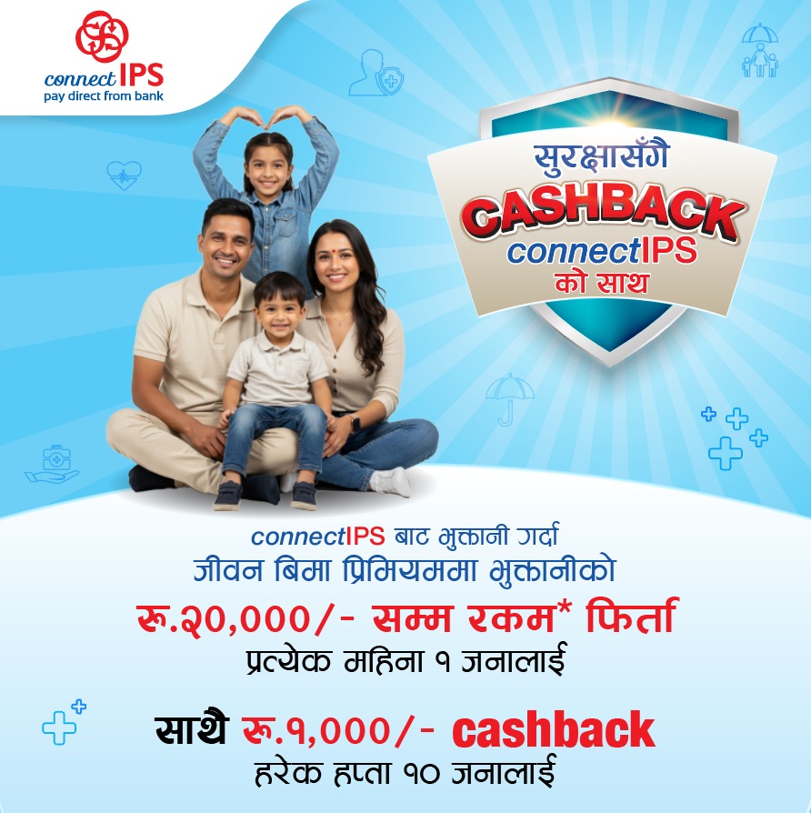 Life Insurance Premium Offer connectIPS