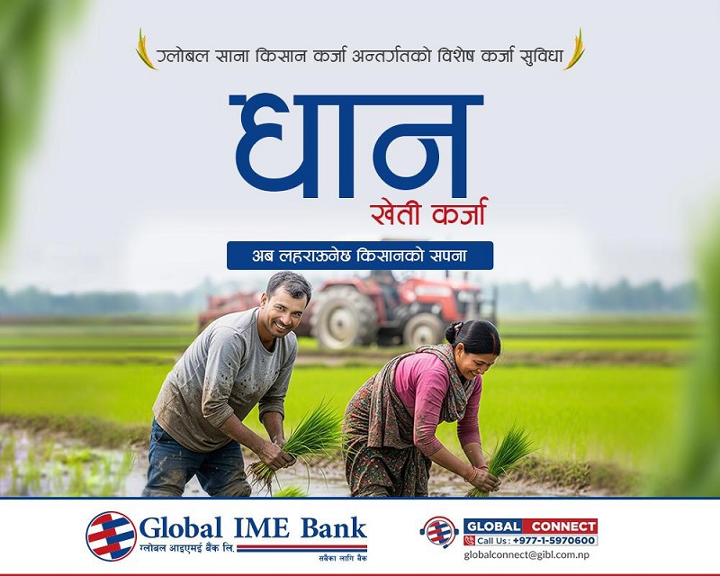 Global Ime Paddy Loan Launch